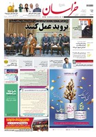 شماره 21690 مورخ 1403/11/3