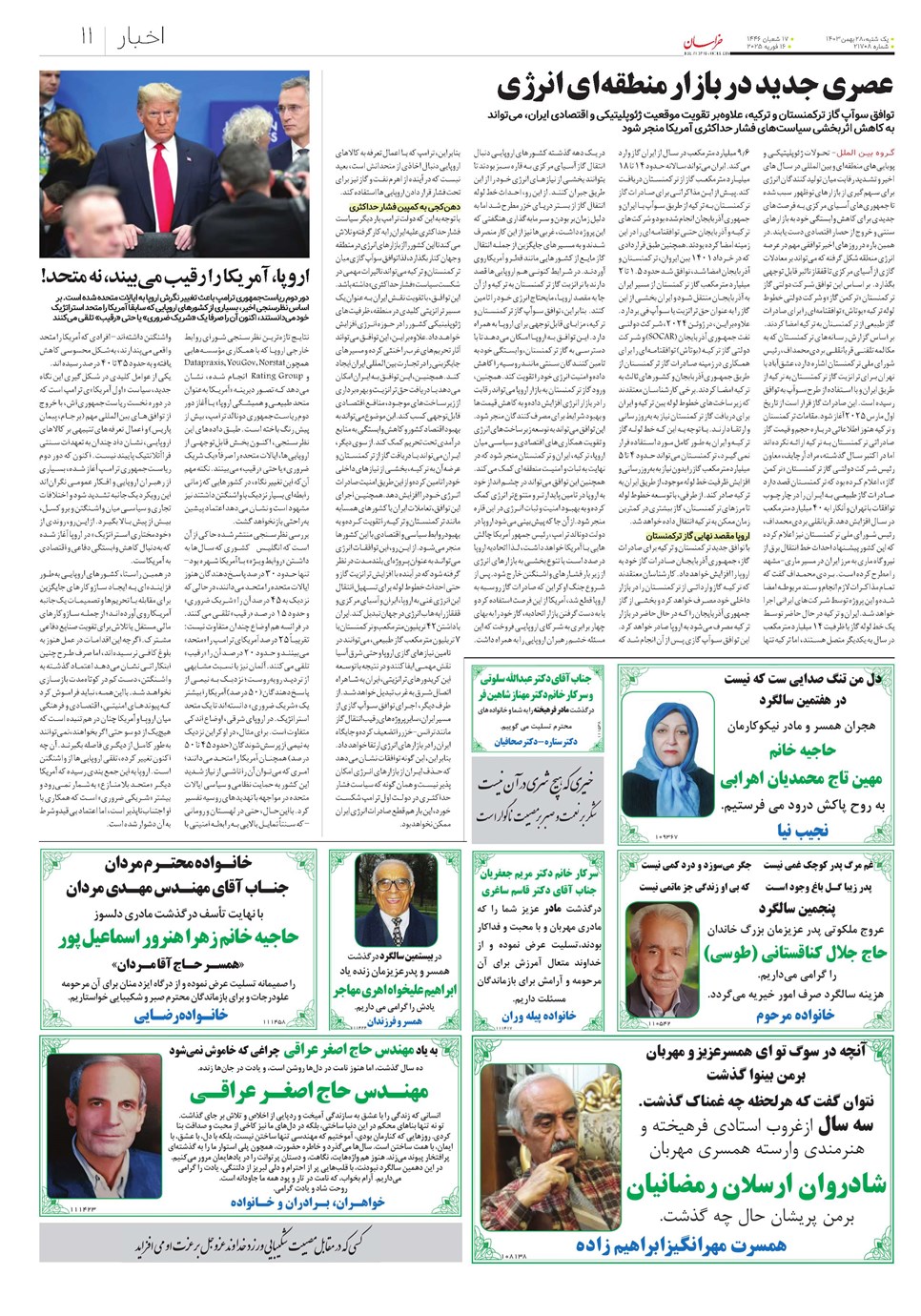 روزنامه تاریخ ۲۸ بهمن ۱۴۰۳