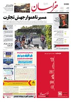 شماره 21748 مورخ 1404/1/31