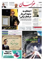 شماره 21749 مورخ 1404/2/1