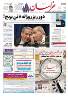 شماره 21750 مورخ 1404/2/2