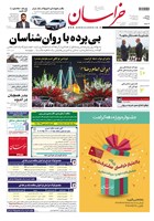 شماره 21755 مورخ 1404/2/9