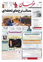 شماره 21776 مورخ 1404/3/3