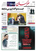 شماره 21778 مورخ 1404/3/5