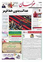 شماره 21789 مورخ 1404/3/20