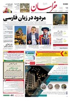 شماره 21790 مورخ 1404/3/21