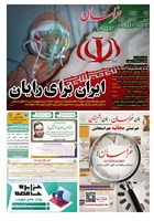 شماره 21792 مورخ 1404/3/25