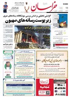 شماره 21795 مورخ 1404/3/28