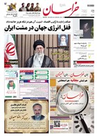 شماره 21796 مورخ 1404/3/29