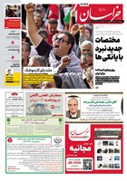 شماره 21799 مورخ 1404/4/2