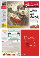 شماره 21800 مورخ 1404/4/3