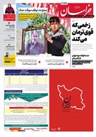 شماره 21801 مورخ 1404/4/4