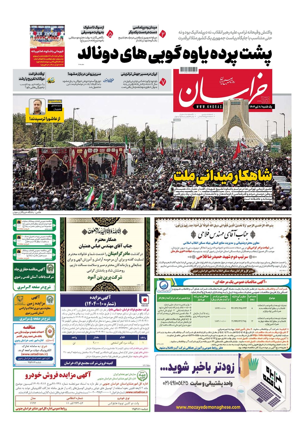 روزنامه تاریخ ۹ تیر ۱۴۰۴