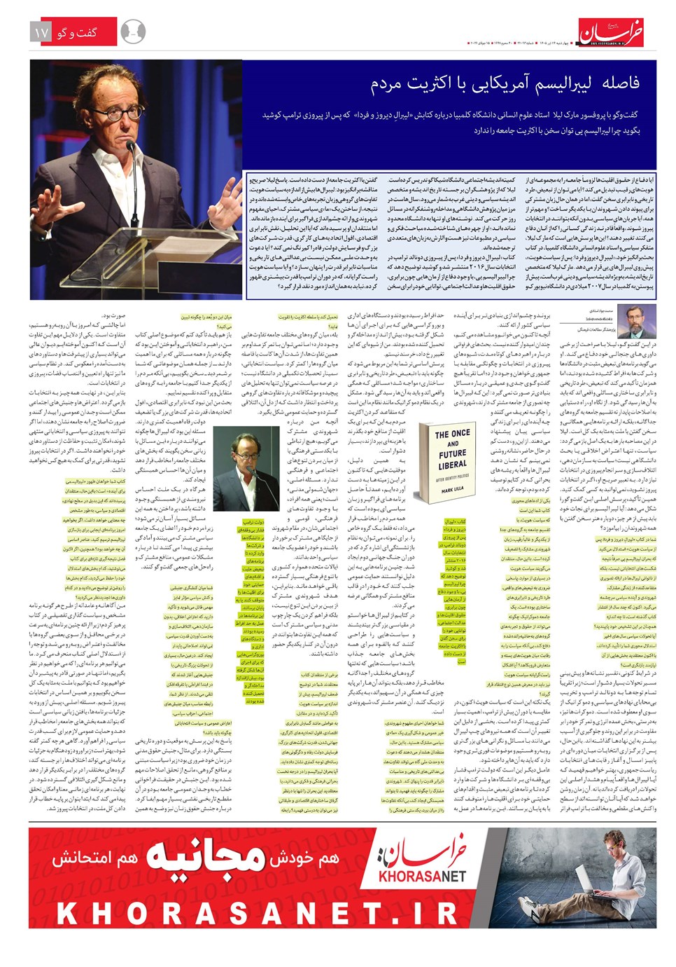 روزنامه تاریخ ۲۴ تیر ۱۴۰۵