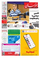 شماره 22133 مورخ 1405/6/14